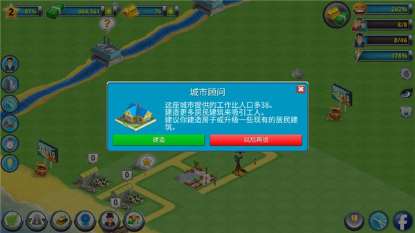 城市岛屿2建筑故事中文版