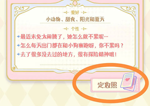 花花与幕间剧官方正版