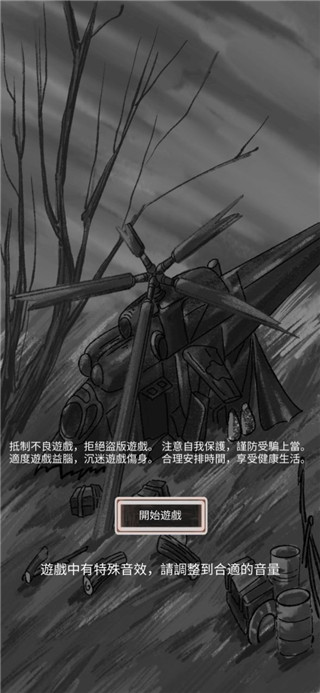 恶灵势力官方版