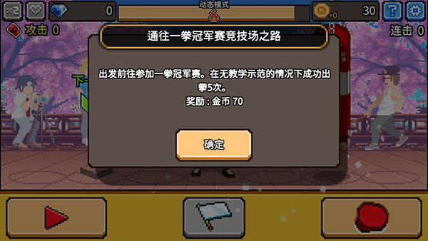 拳打天下游戏