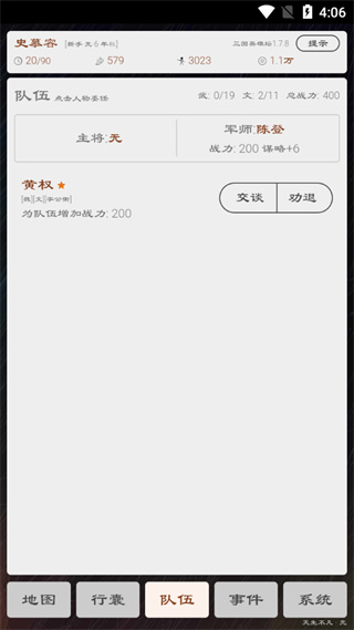 三国英雄坛2023最新版