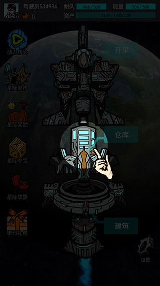 我去太空挖矿还债游戏