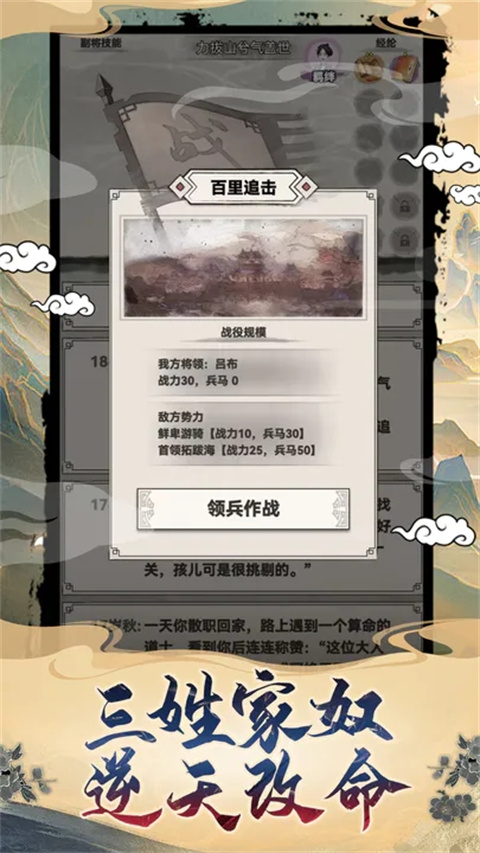 吕布重生模拟器最新版2024