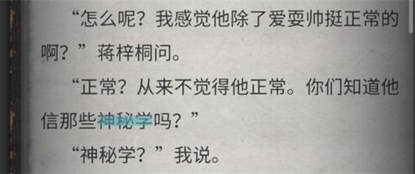 流言侦探手机版