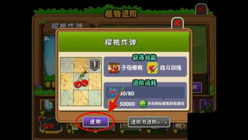 植物大战僵尸2十周年版本