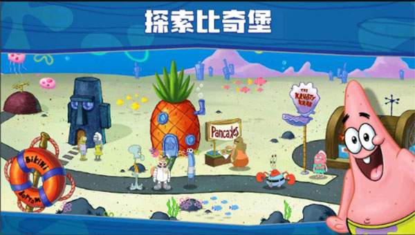 海绵宝宝餐厅模拟器最新版本