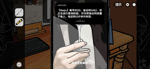 房间的秘密2起点官方版
