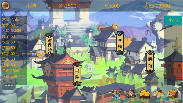 墨色三国志官方版