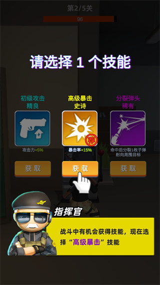 神枪行动游戏