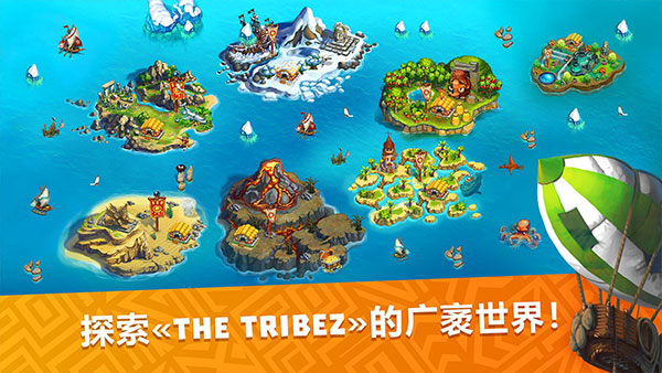 部落族群官方版