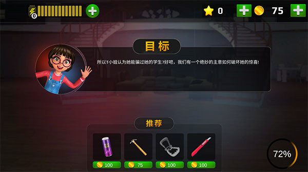 恐怖老师官方正版