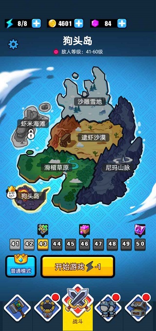 表情包战争2024年最新破解版