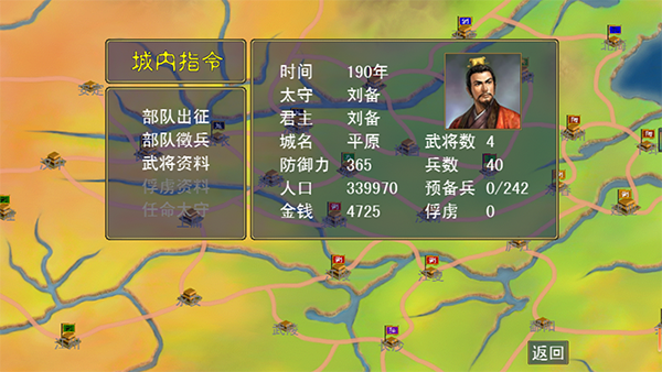 三国志名将无双传最新版