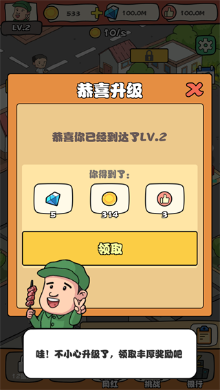 网红小吃街官方版