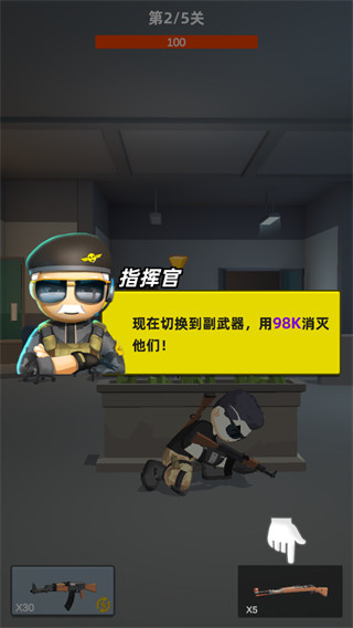 神枪行动游戏