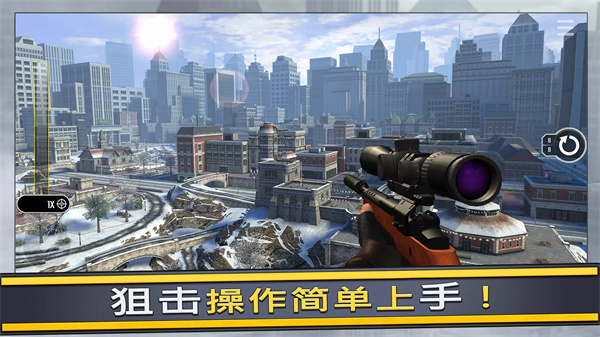 终极狙击手最新版(Pure Sniper)