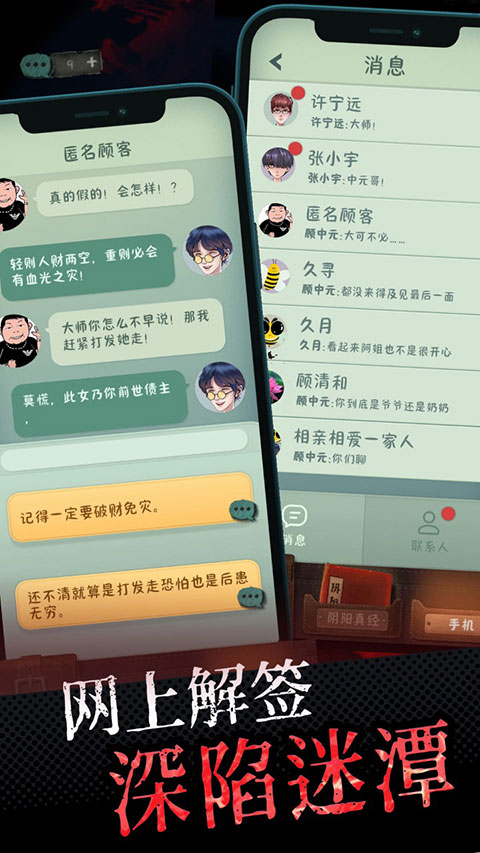 中元怪谈最新版