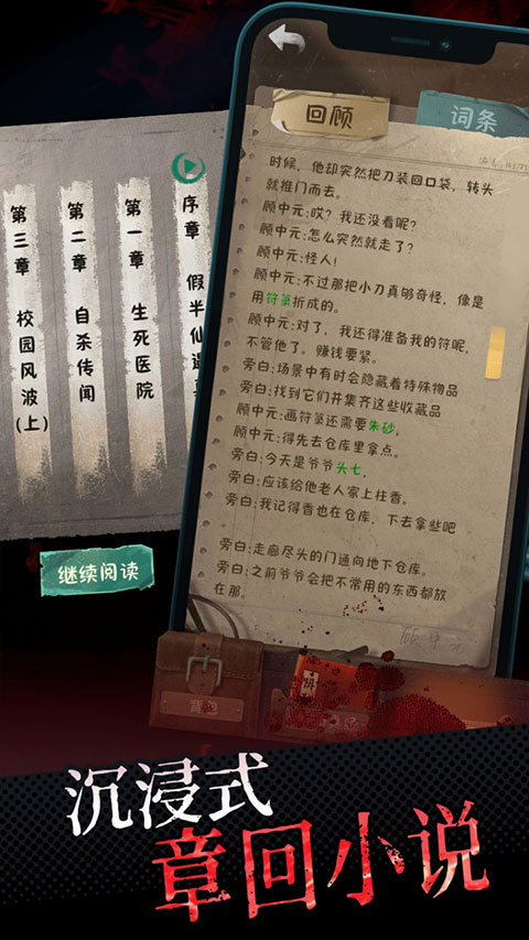 中元怪谈最新版