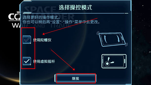 太空指挥官官方正版(Space Commander: War and Trade)