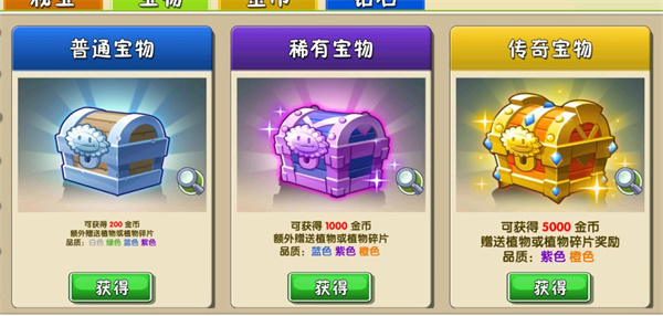 pvz2国际版官方正版(植物大战僵尸2)