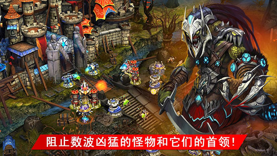 繁荣世界守护者手游(Defenders)
