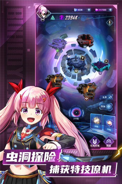 王牌星舰九游正版