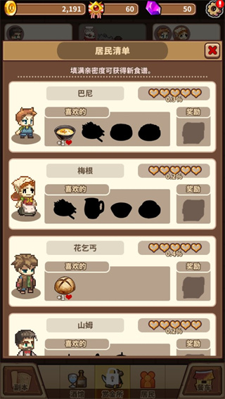 暴食大作战最新版