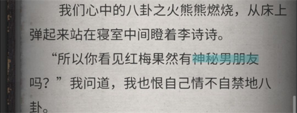流言侦探手机版