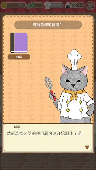 疯狂猫咪甜品店游戏