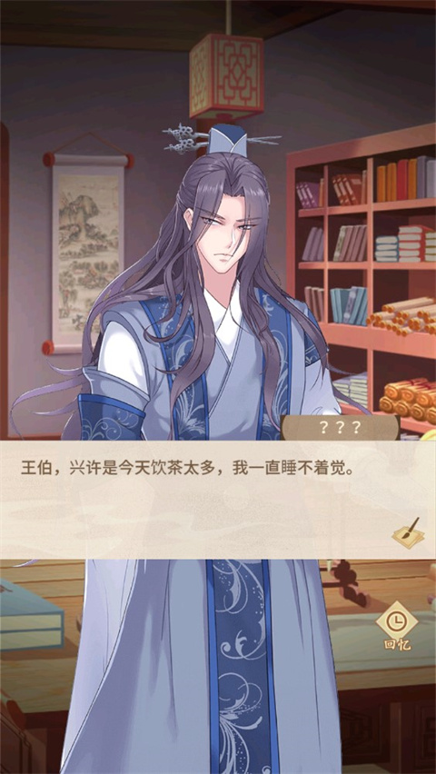 陆府探案游戏