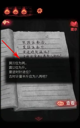 纸嫁衣2奘铃村官方最新版