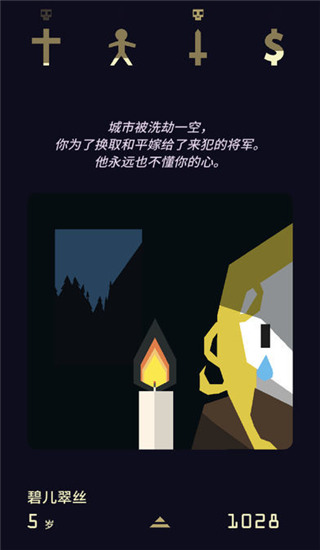 王权2女王陛下最新中文版