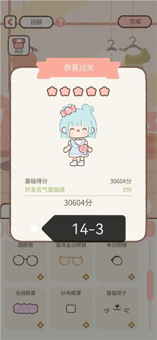 遇见你的猫最新版