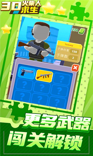 3D火柴人求生官方正版