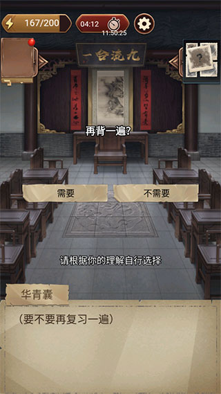 隐秘的原罪4声优版