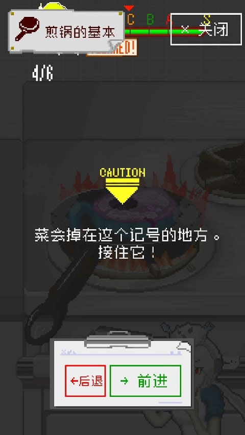 末日餐厅游戏