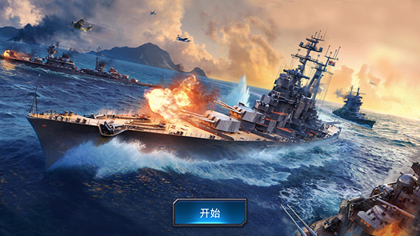 战舰猎杀巅峰海战世界官方版