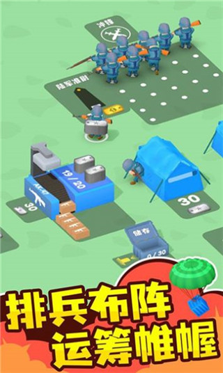指挥官模拟器最新版