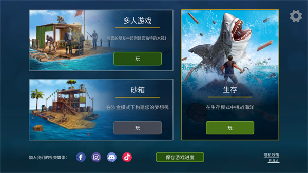 筏子上的生存中文版(Raft Survival: Ocean Nomad)