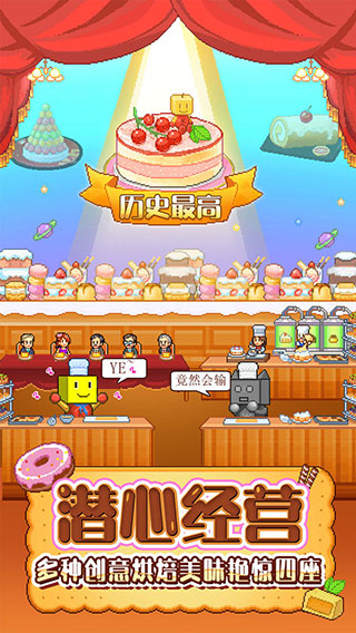 创意蛋糕店最新官方版本2023