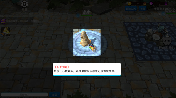 守住高地最新版