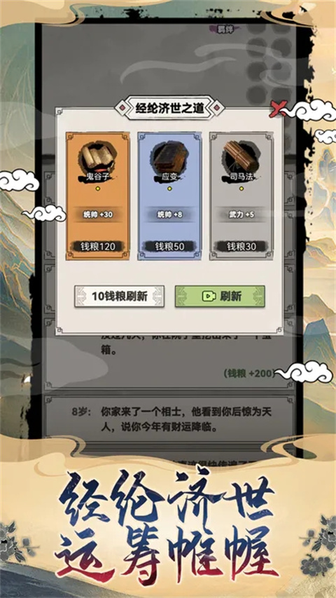 吕布重生模拟器最新版2024