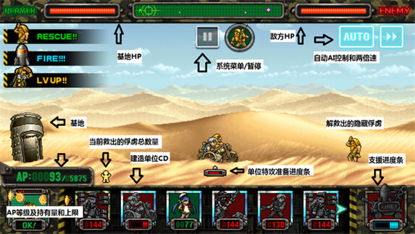 合金弹头进攻正版(METAL SLUG ATTACK)