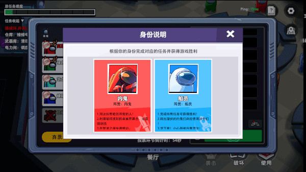 谁是内鬼(super sus)东南亚测试服中文版