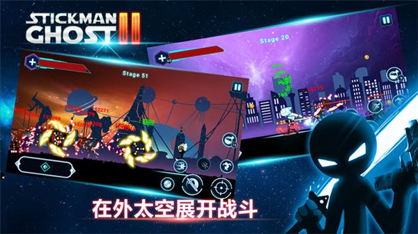 火柴人鬼2星球大战官方版(Stickman Ghost 2)