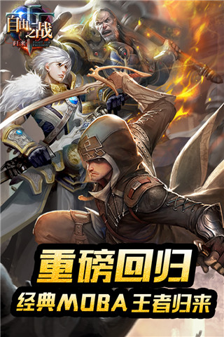 自由之战春运单机版app