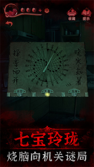 纸嫁衣3鸳鸯债测试版最新版