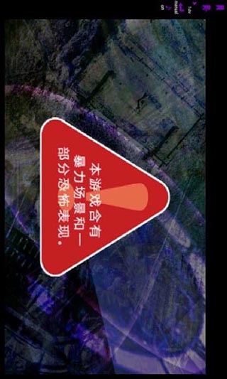 恐怖物语汉化版app