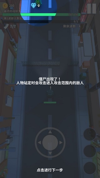 僵尸不要跑官方版