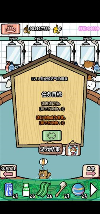 动物温泉中文版官方正版